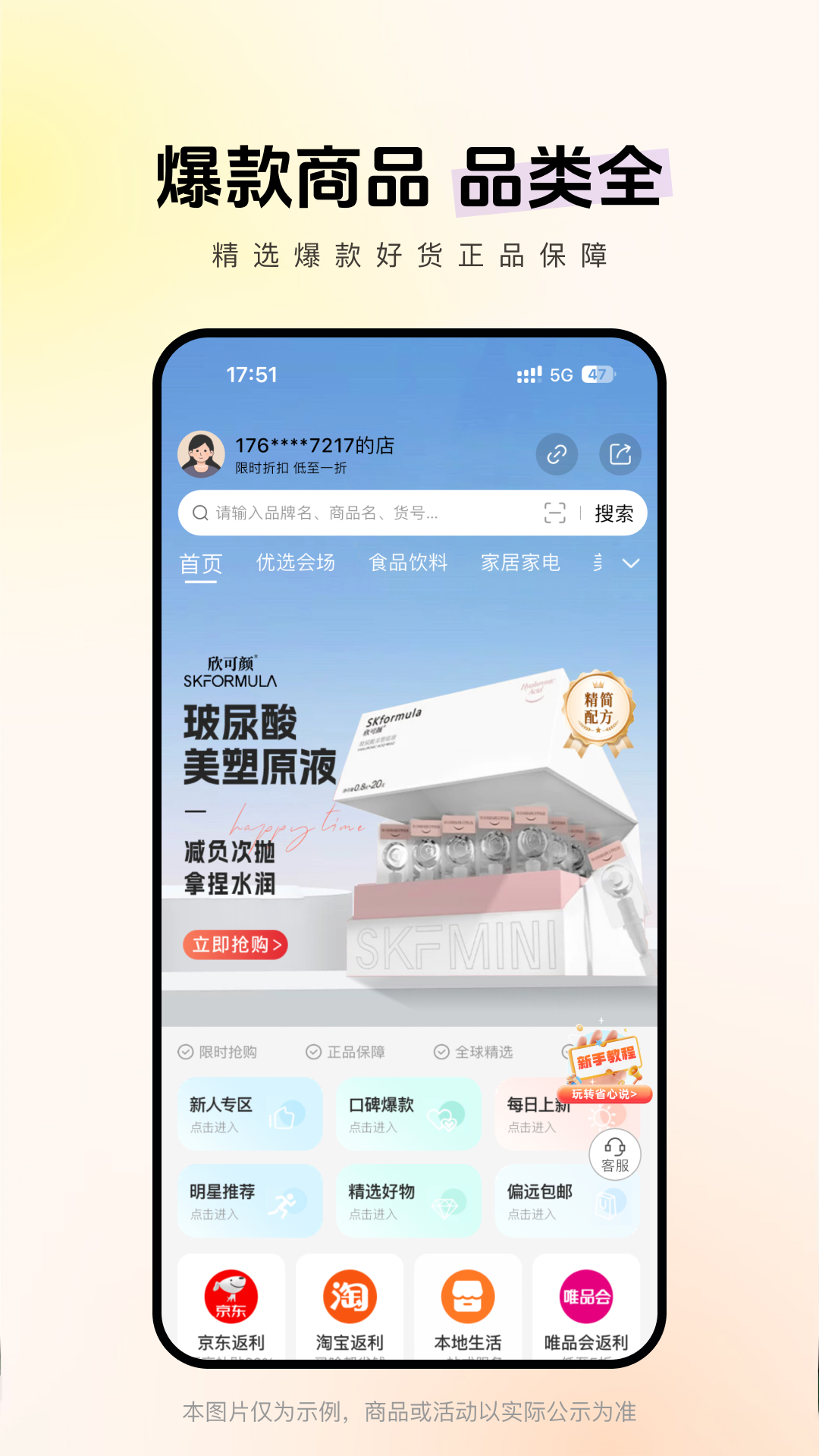 省心说安卓版高清截图