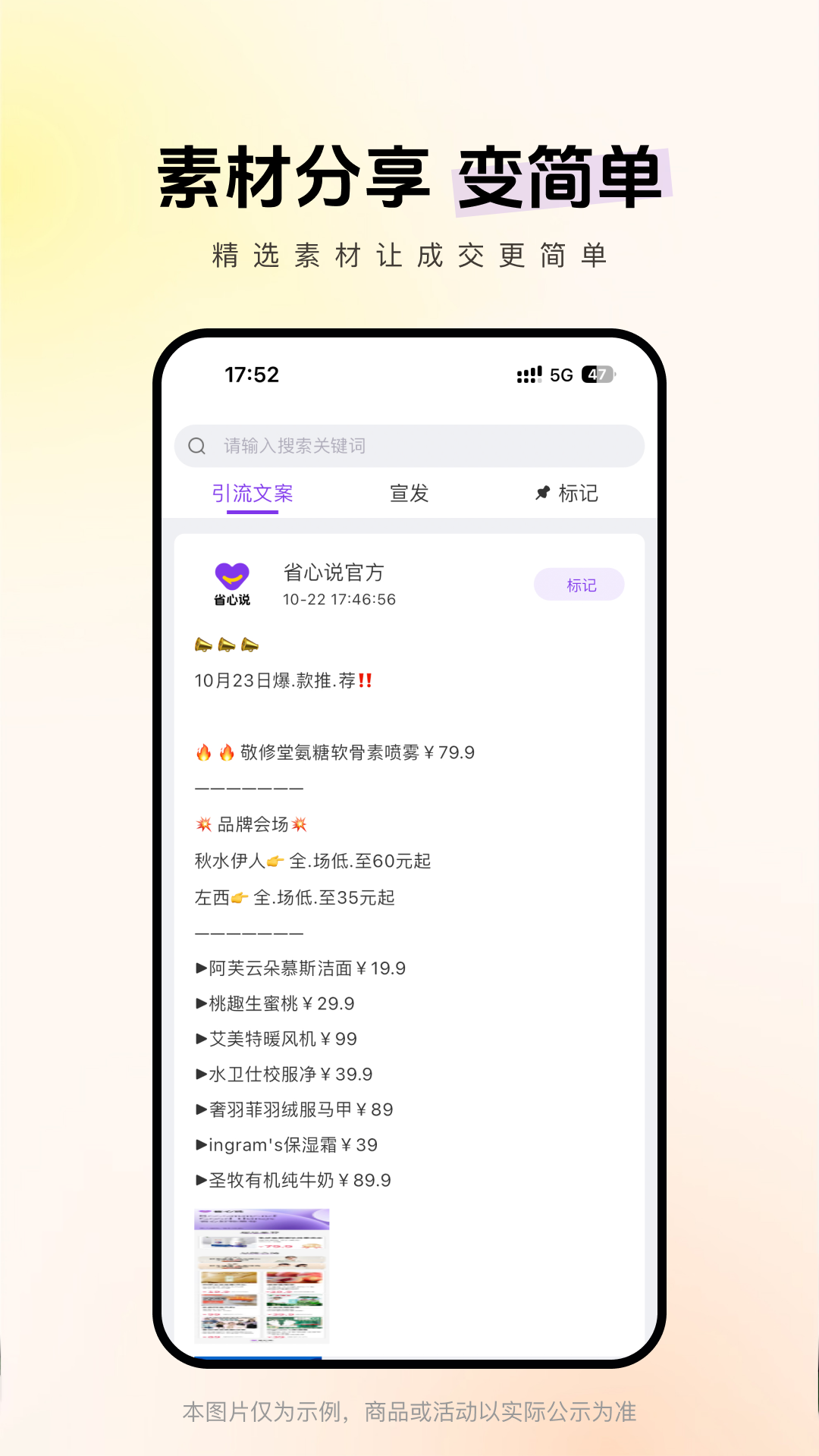 精彩截图-省心说2026官方新版