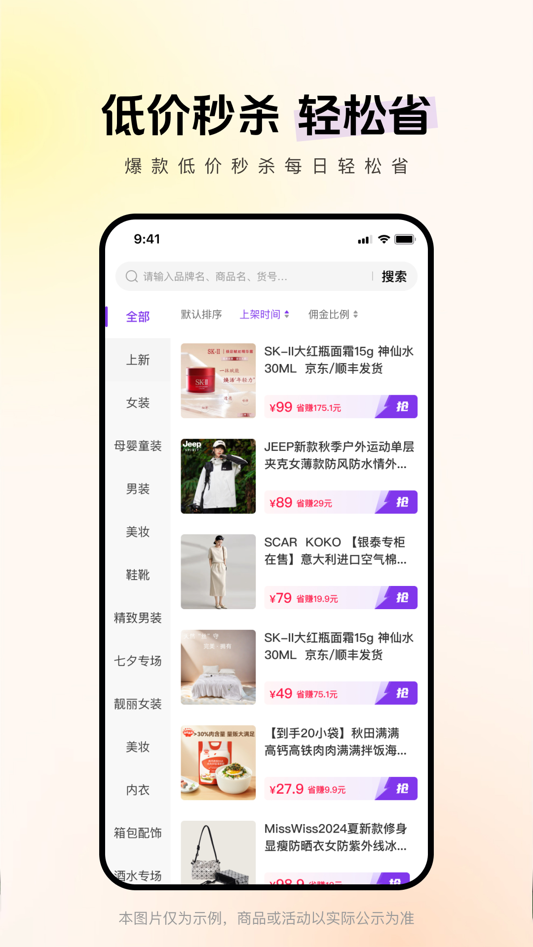 精彩截图-省心说2025官方新版