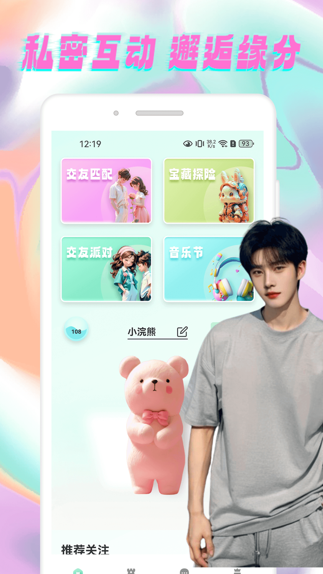 精彩截图-翻花2025官方新版
