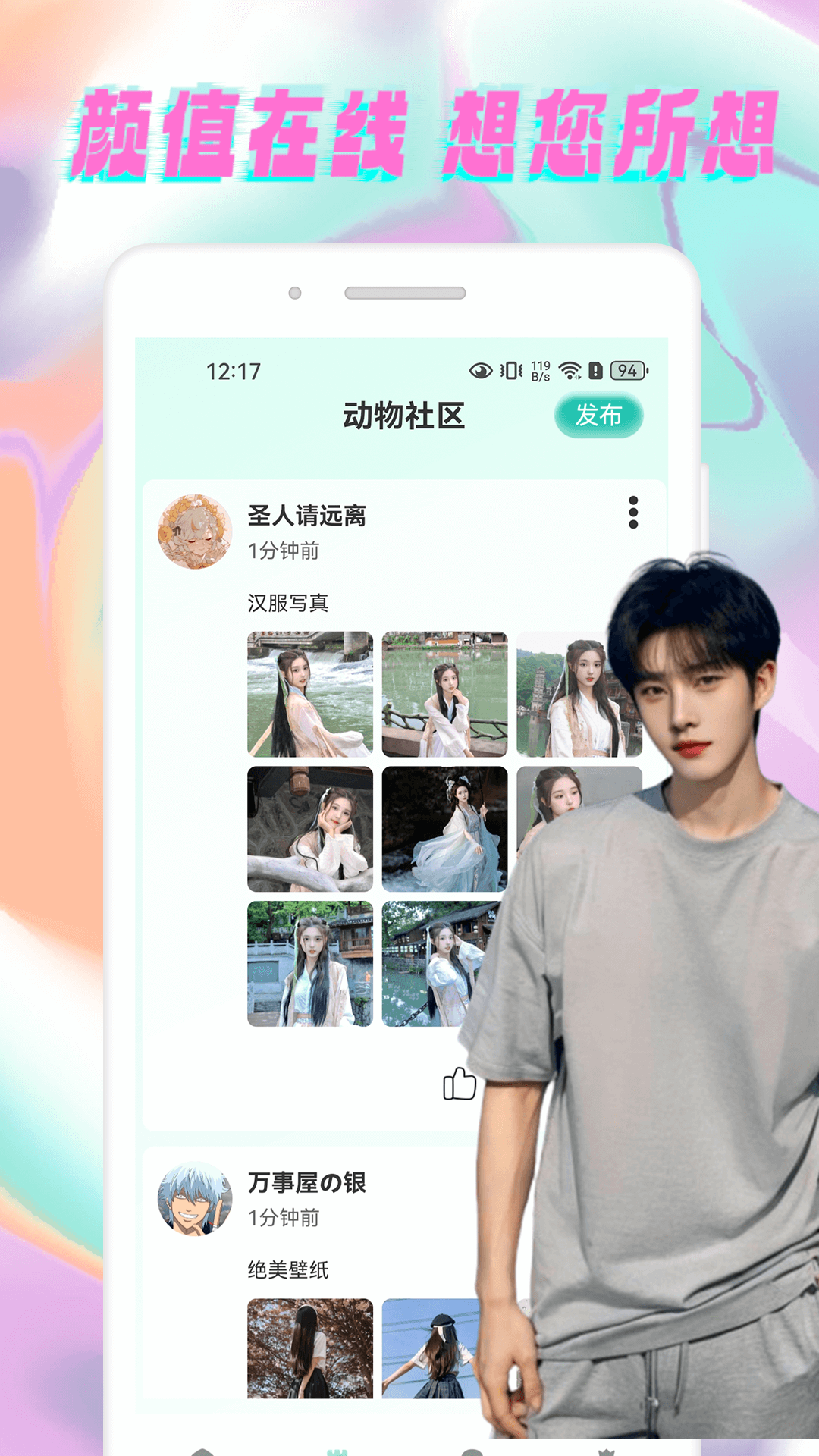 精彩截图-翻花2025官方新版