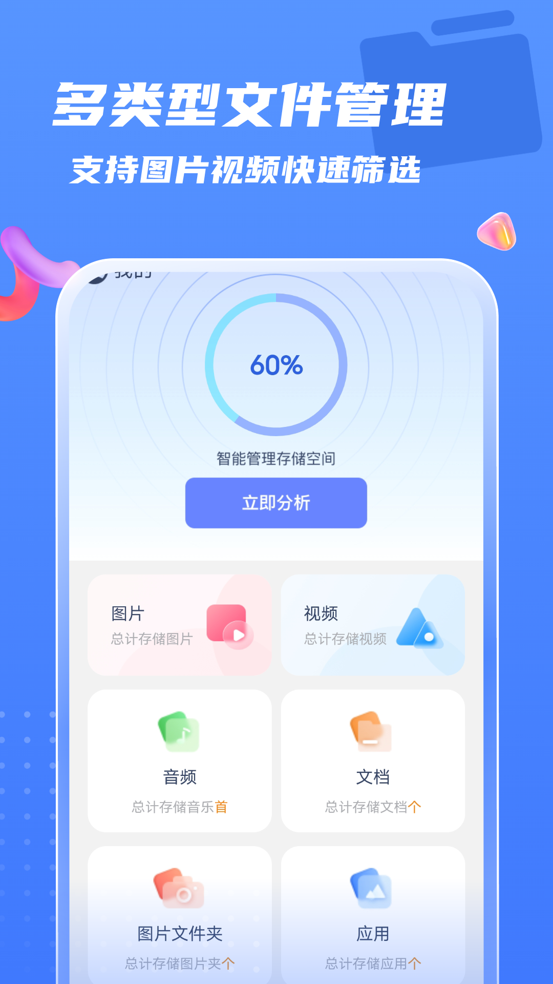 精彩截图-如意管理帮手2025官方新版