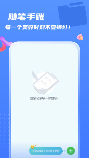 精彩截图-如意管理帮手2024官方新版