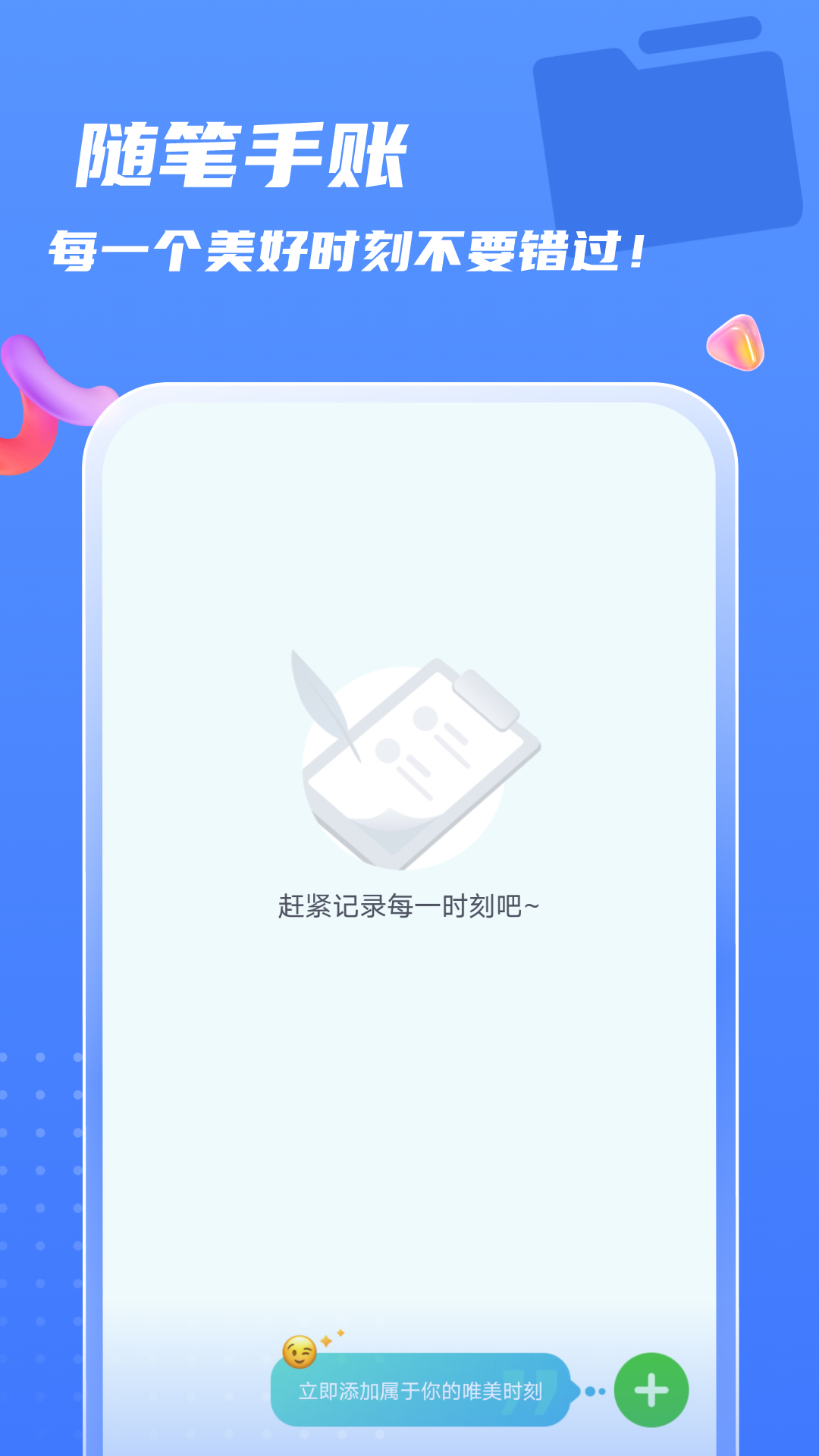 精彩截图-如意管理帮手2025官方新版