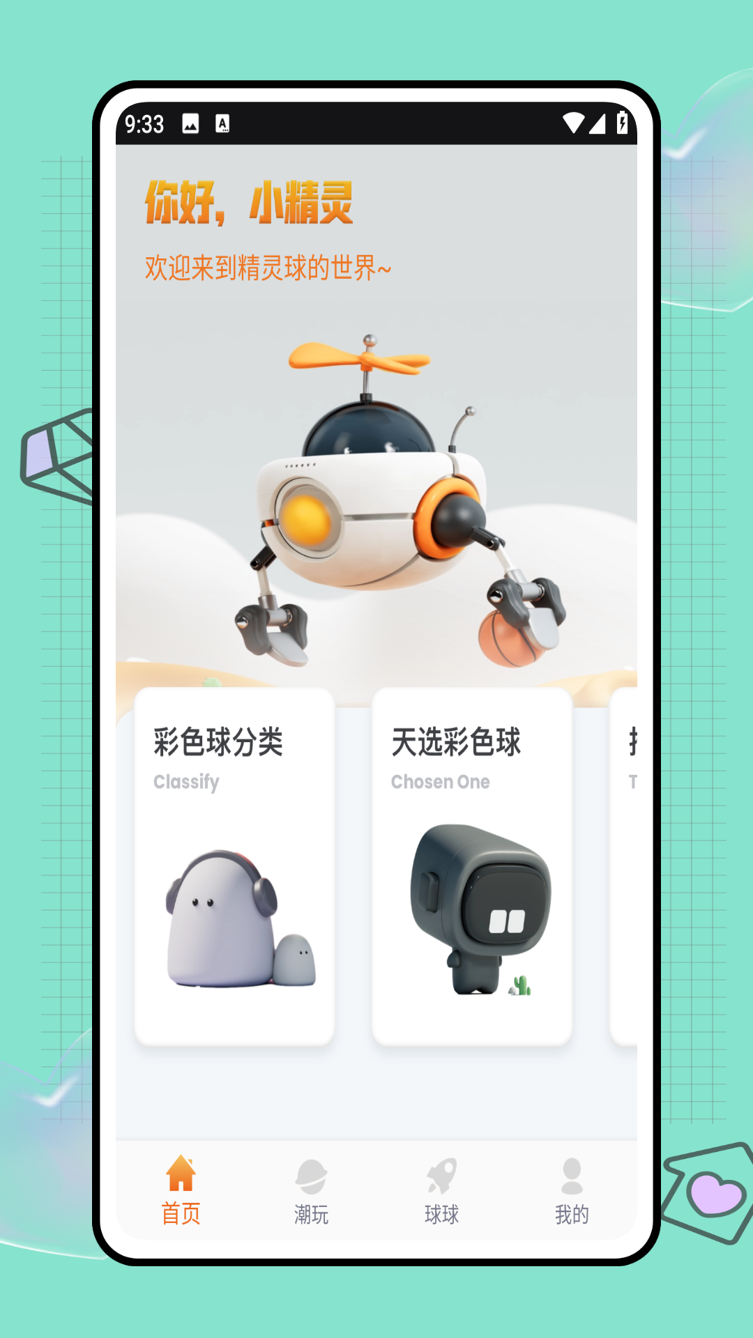 精彩截图-苏打序列2025官方新版