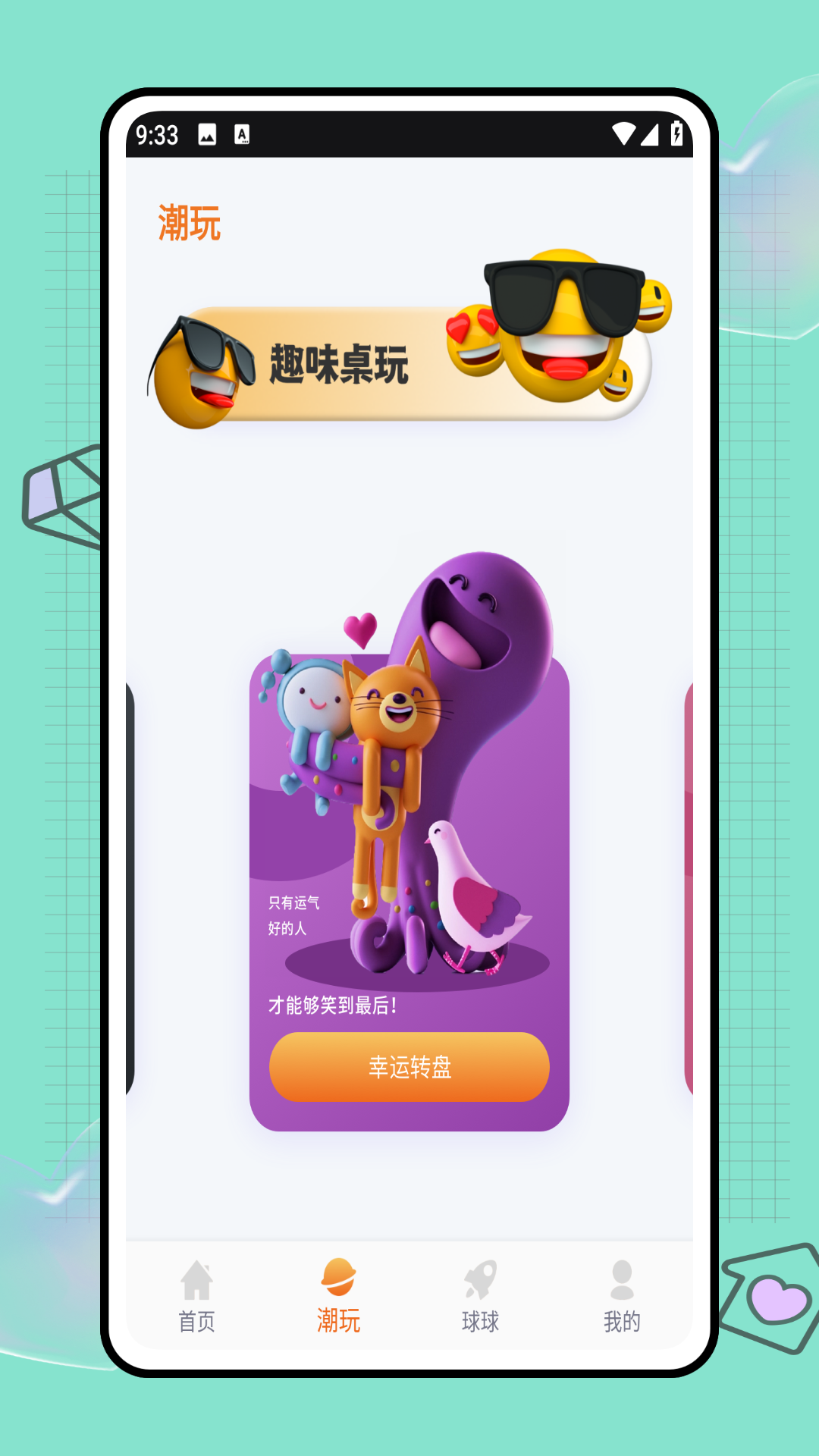 精彩截图-苏打序列2026官方新版