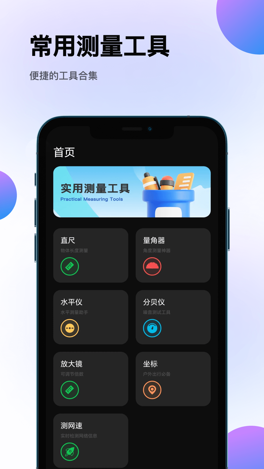 精彩截图-测量仪2026官方新版