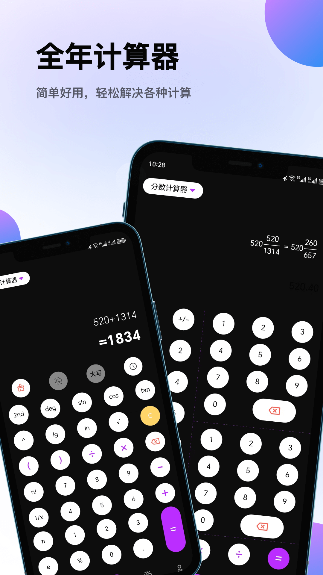 精彩截图-测量仪2026官方新版