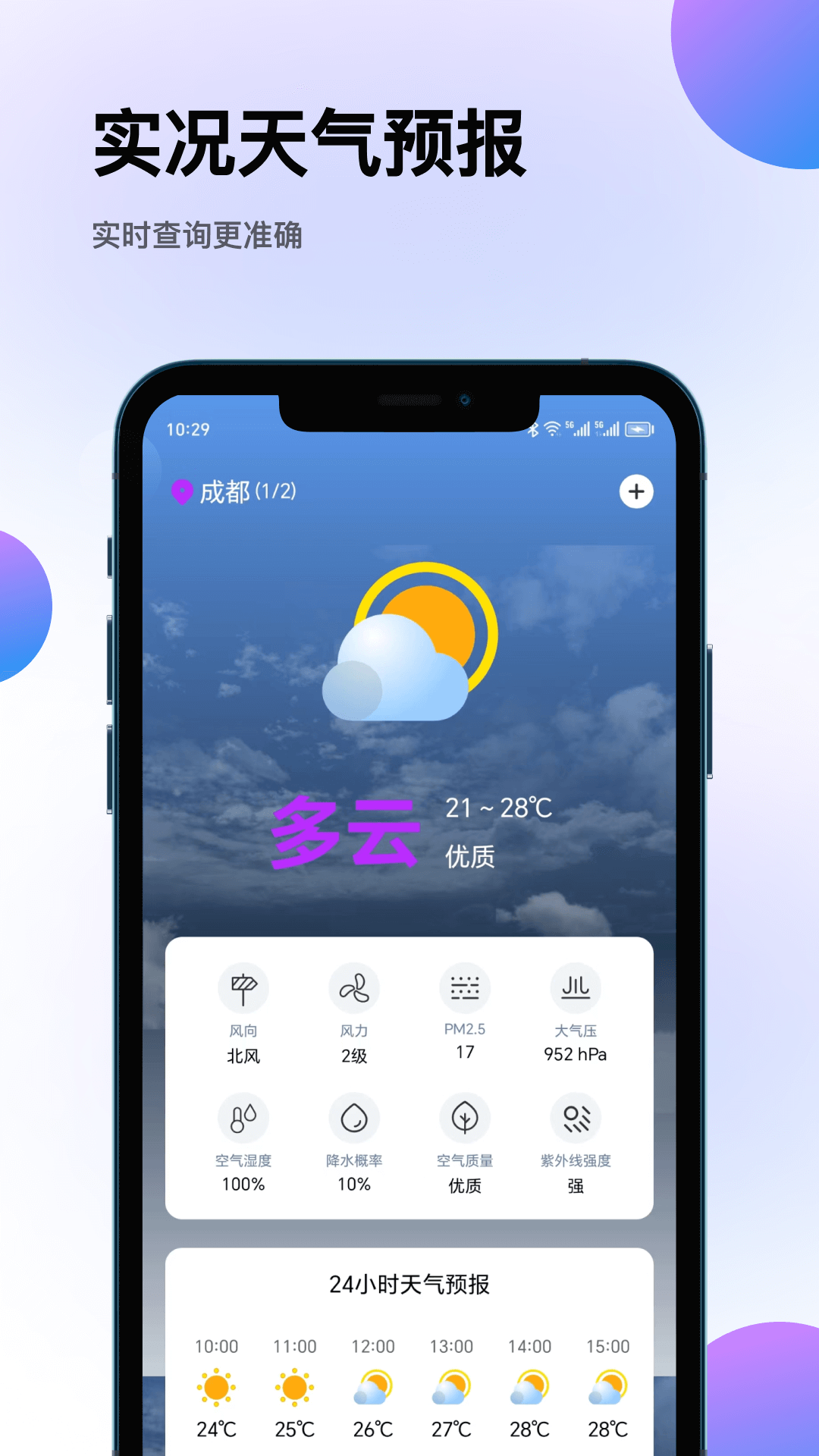 精彩截图-测量仪2026官方新版