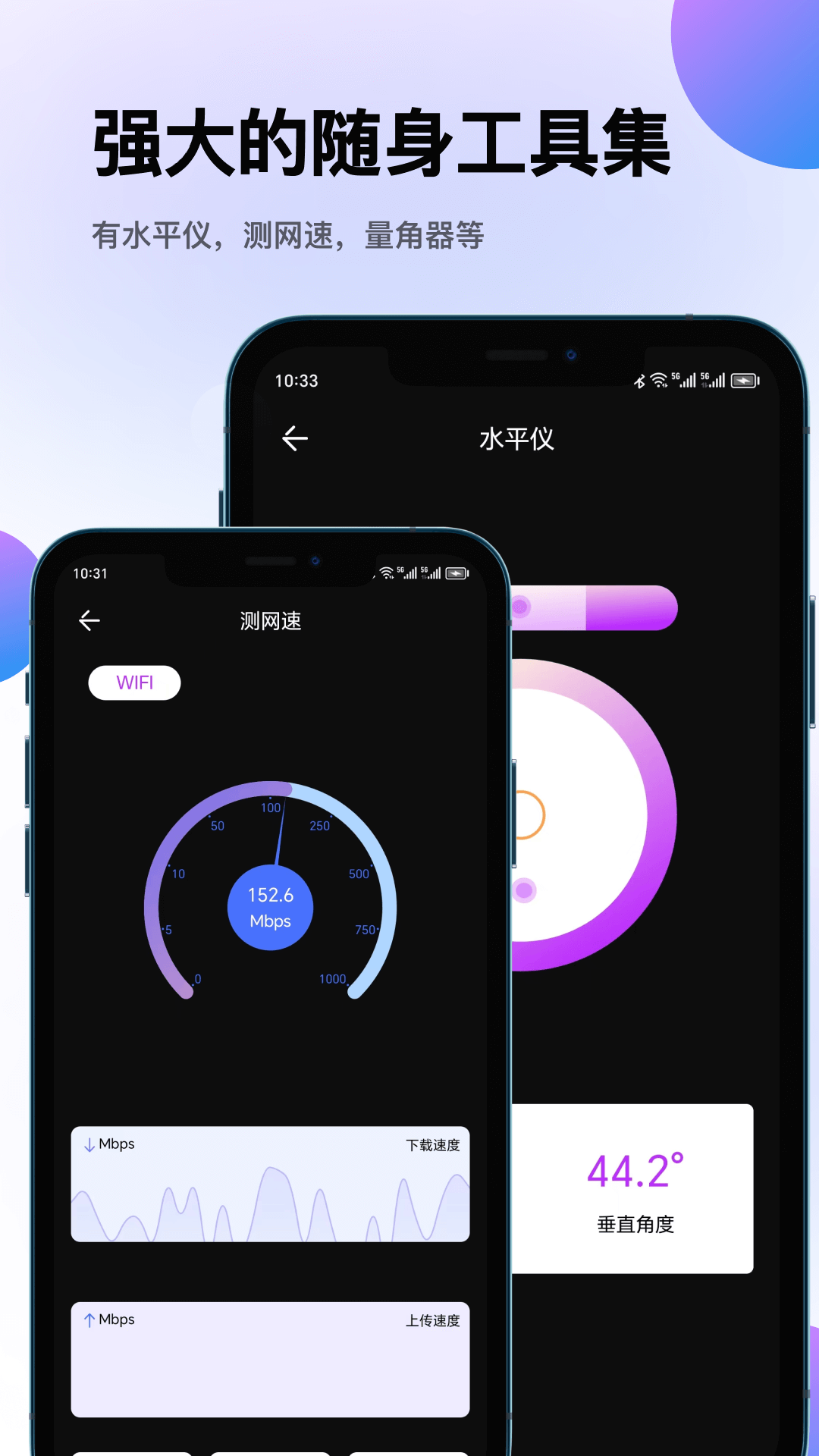 精彩截图-测量仪2026官方新版