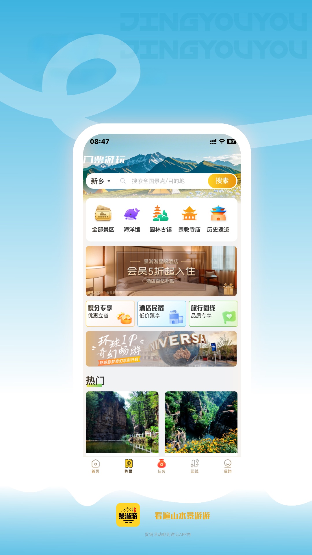 精彩截图-景游游2026官方新版