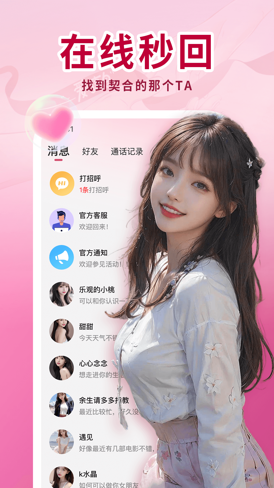 精彩截图-皇聊2025官方新版