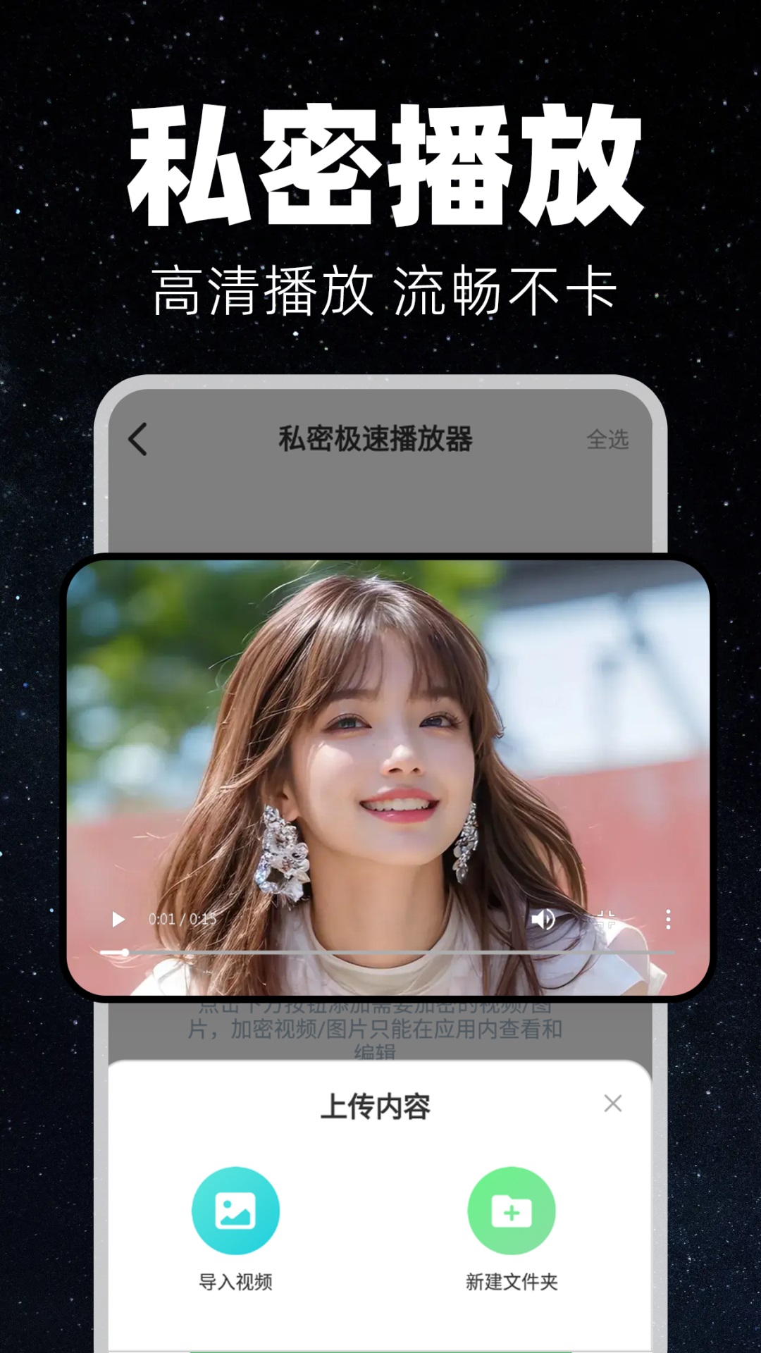 精彩截图-万能播放器palyer2026官方新版