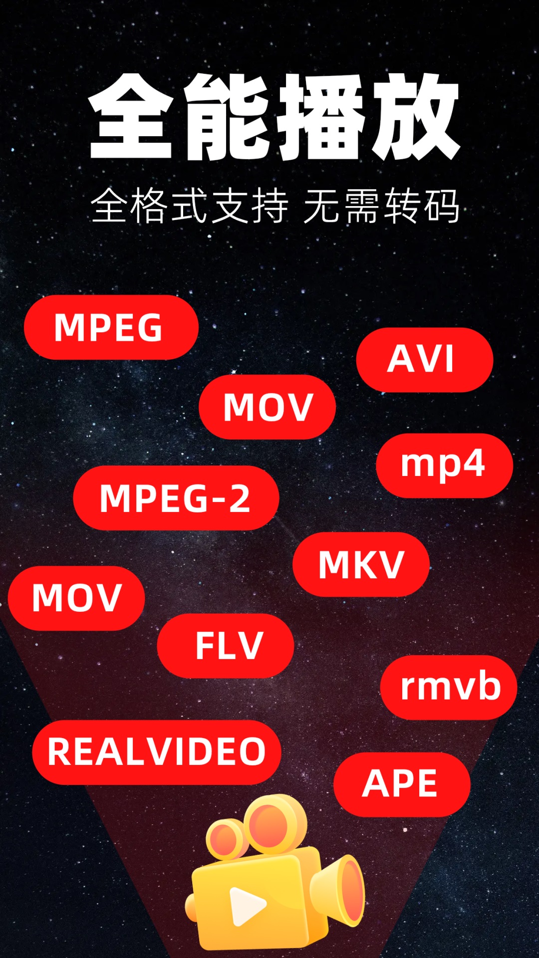 精彩截图-万能播放器palyer2026官方新版