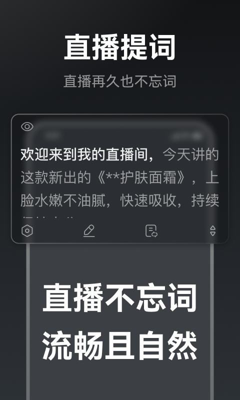 精彩截图-提词相机2025官方新版