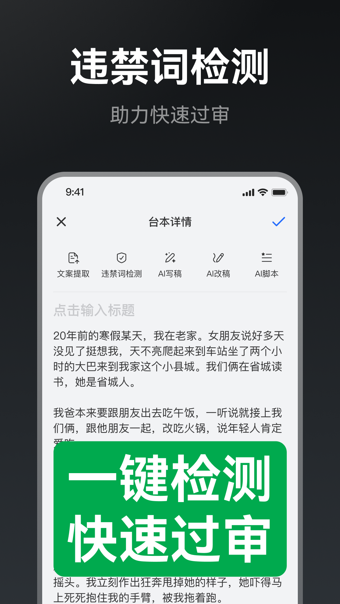 精彩截图-提词相机2026官方新版