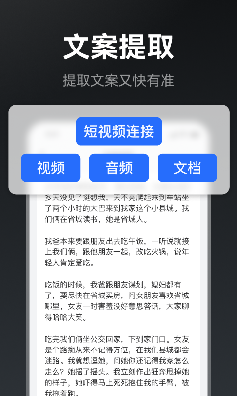 精彩截图-提词相机2025官方新版
