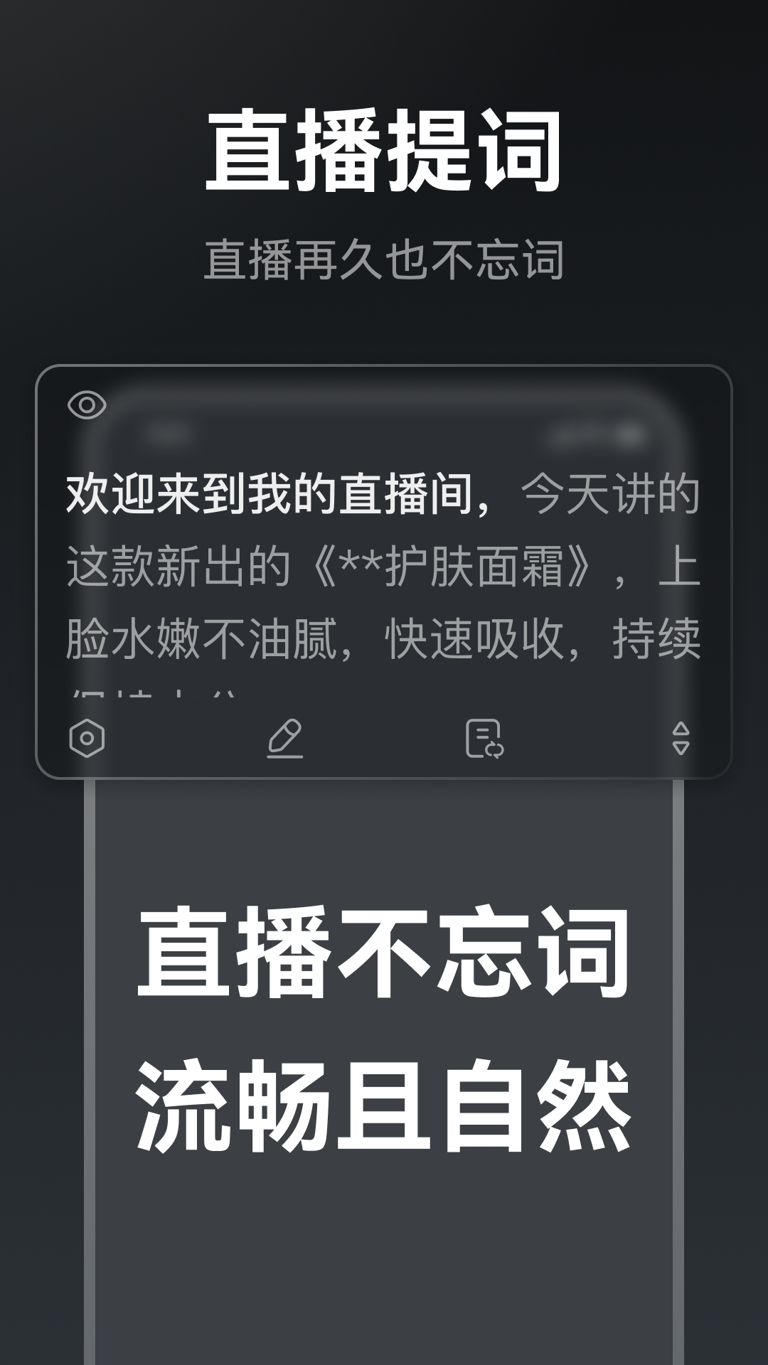 精彩截图-提词相机2026官方新版