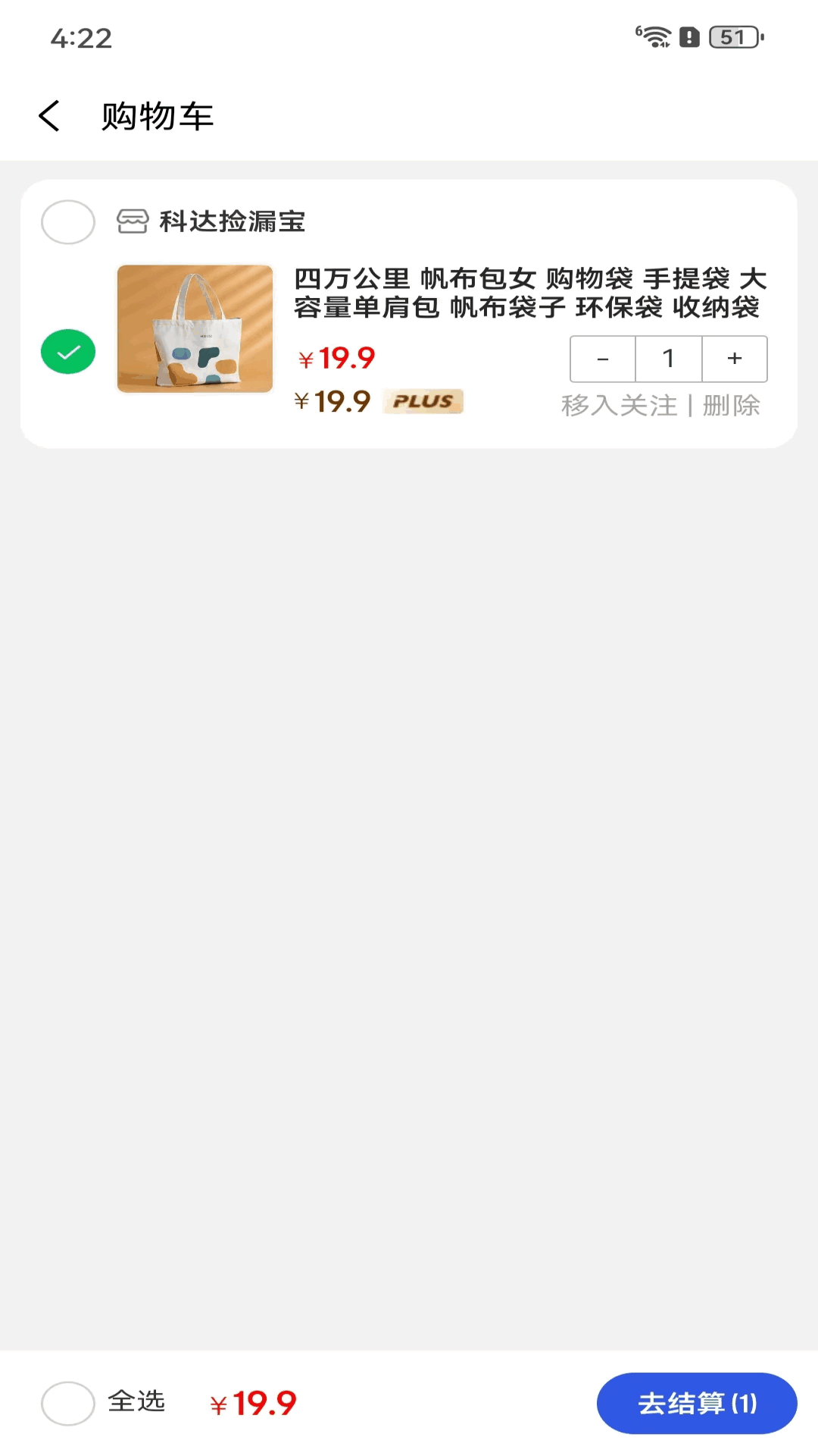 精彩截图-捡漏宝2026官方新版