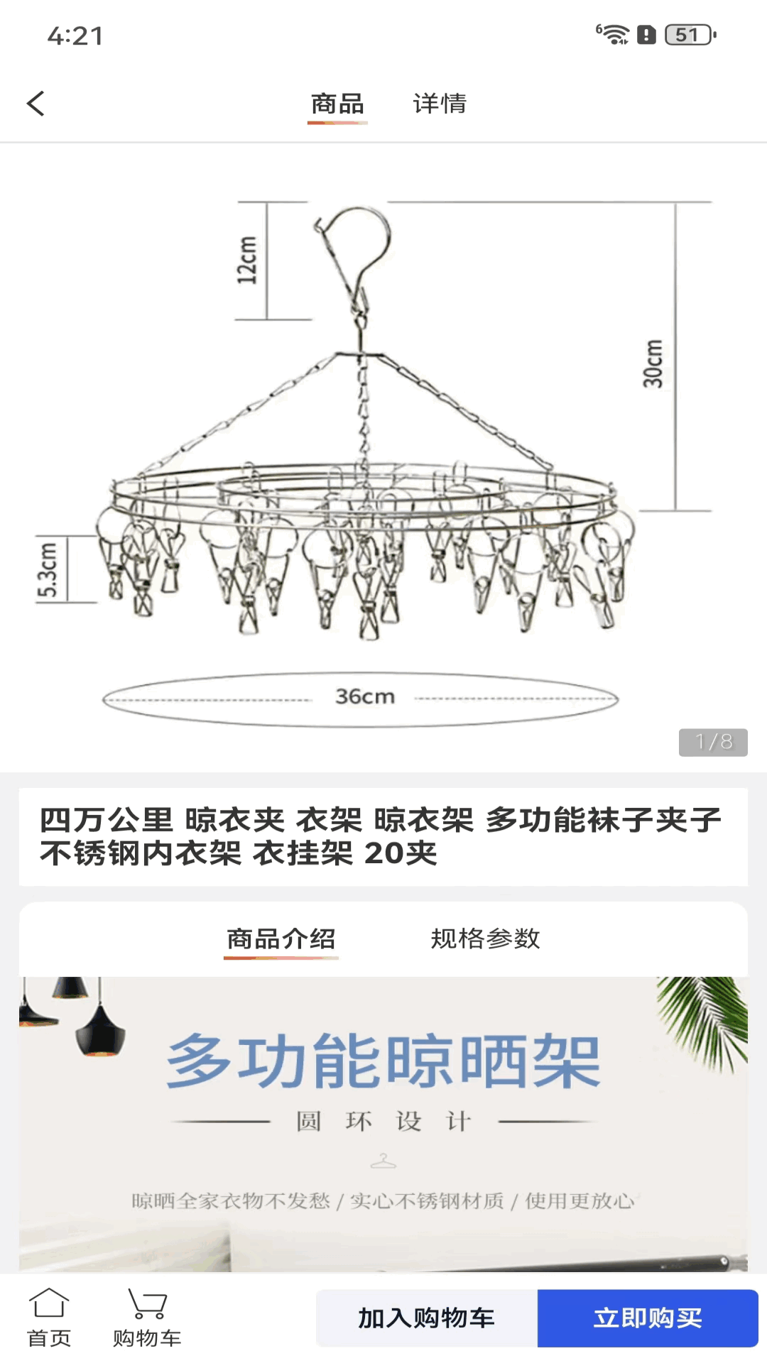 精彩截图-捡漏宝2024官方新版