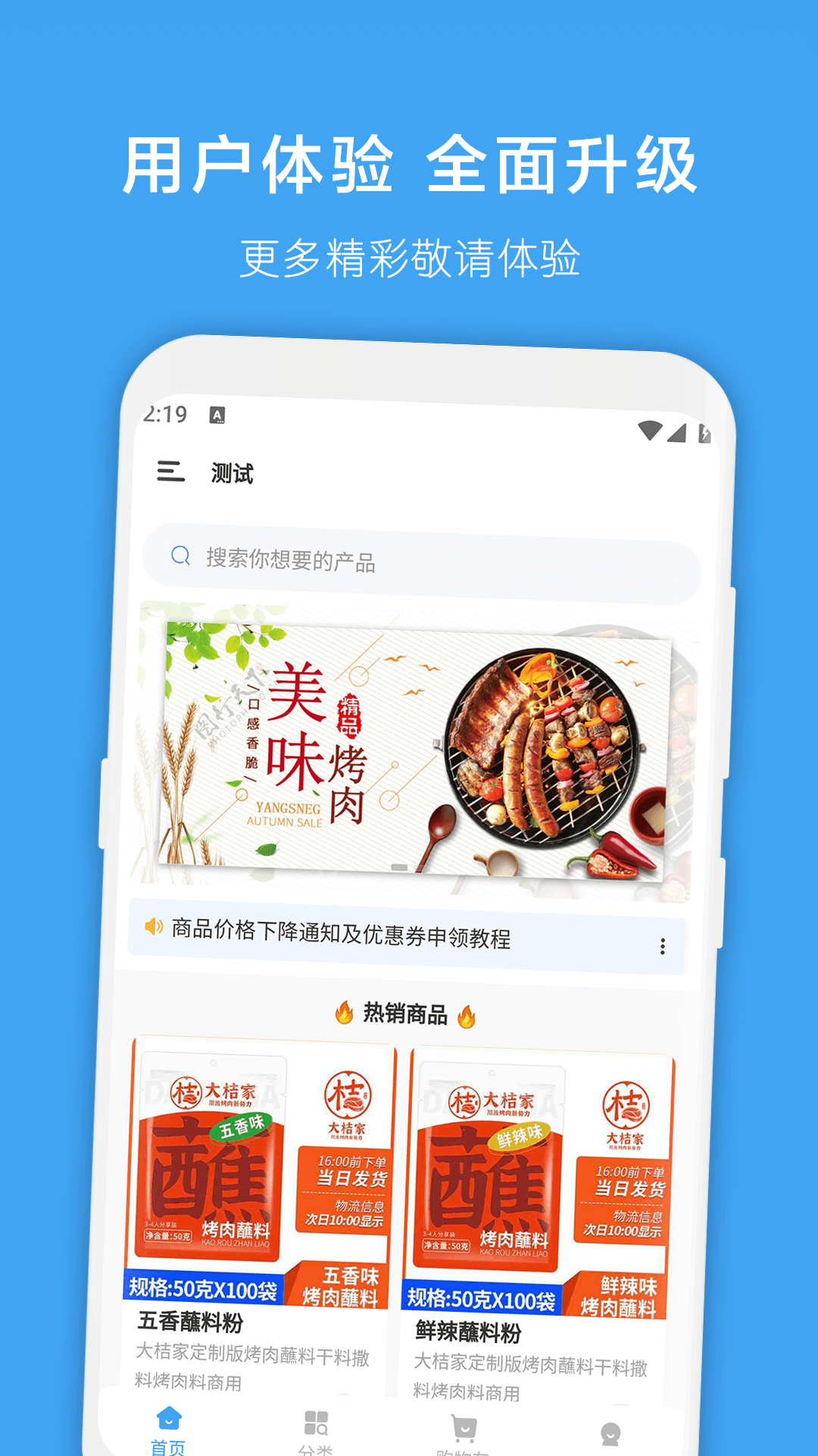 精彩截图-抖联订货2025官方新版