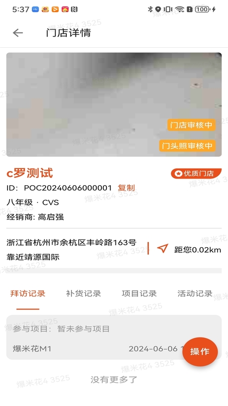 精彩截图-果子熟了-业务员端2026官方新版
