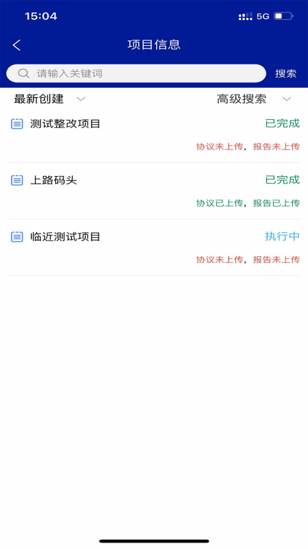 精彩截图-厦门防雷2026官方新版