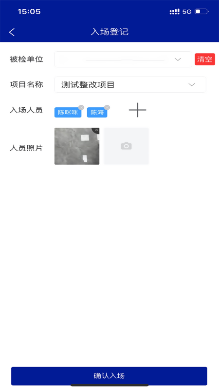 精彩截图-厦门防雷2026官方新版