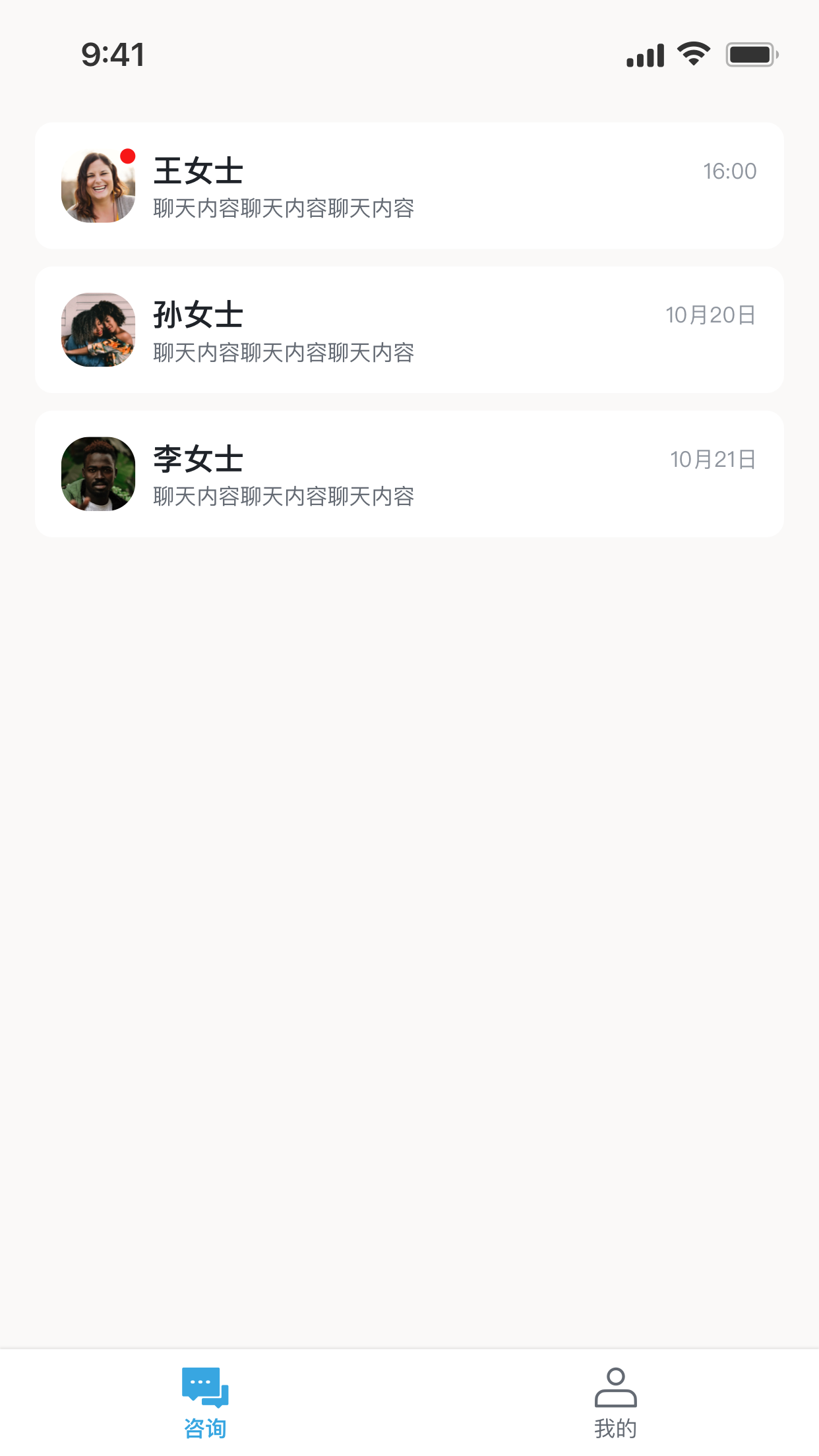 律鹿律师端安卓版高清截图