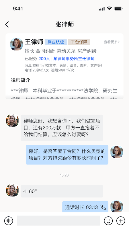 精彩截图-律鹿律师端2024官方新版