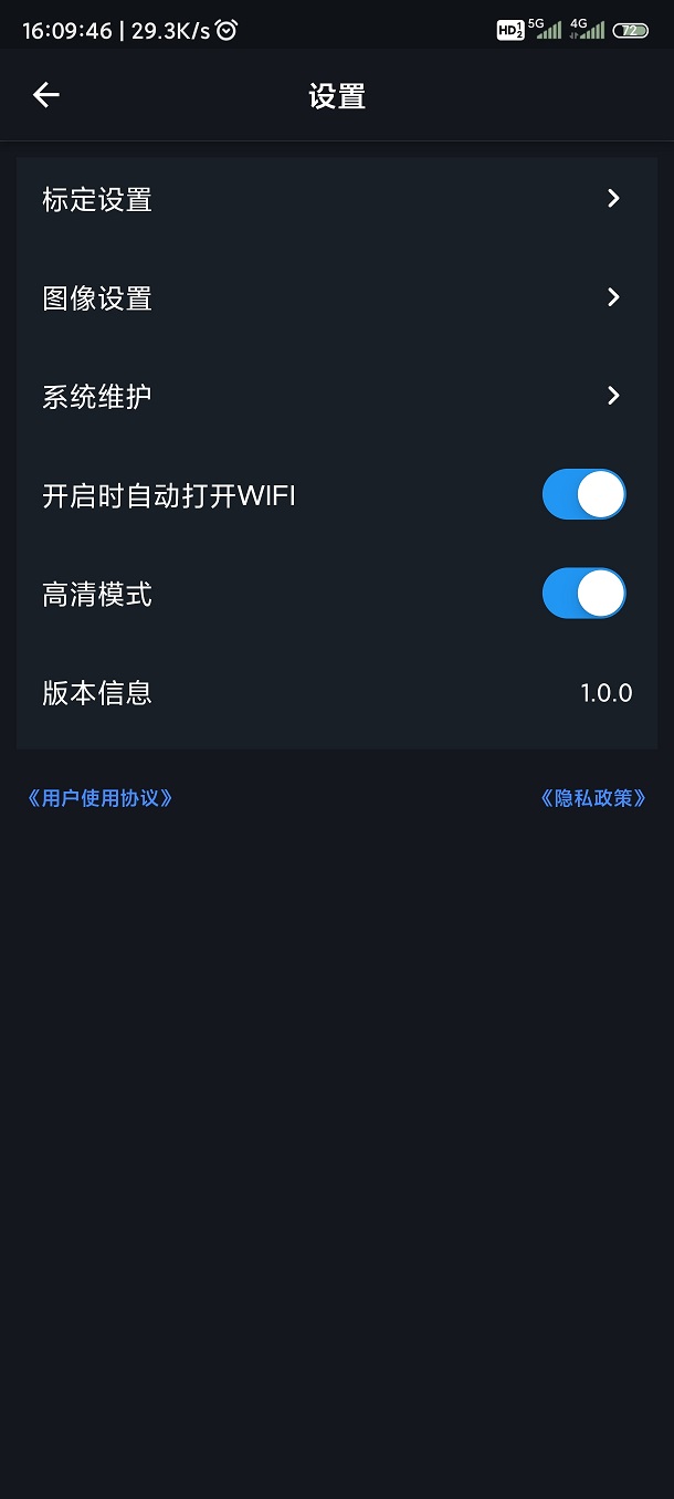 爱车眼安卓版高清截图