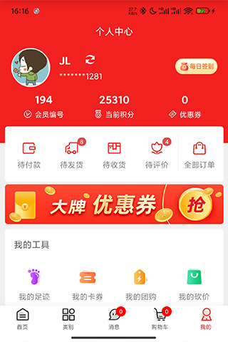 精彩截图-国龙荟2026官方新版