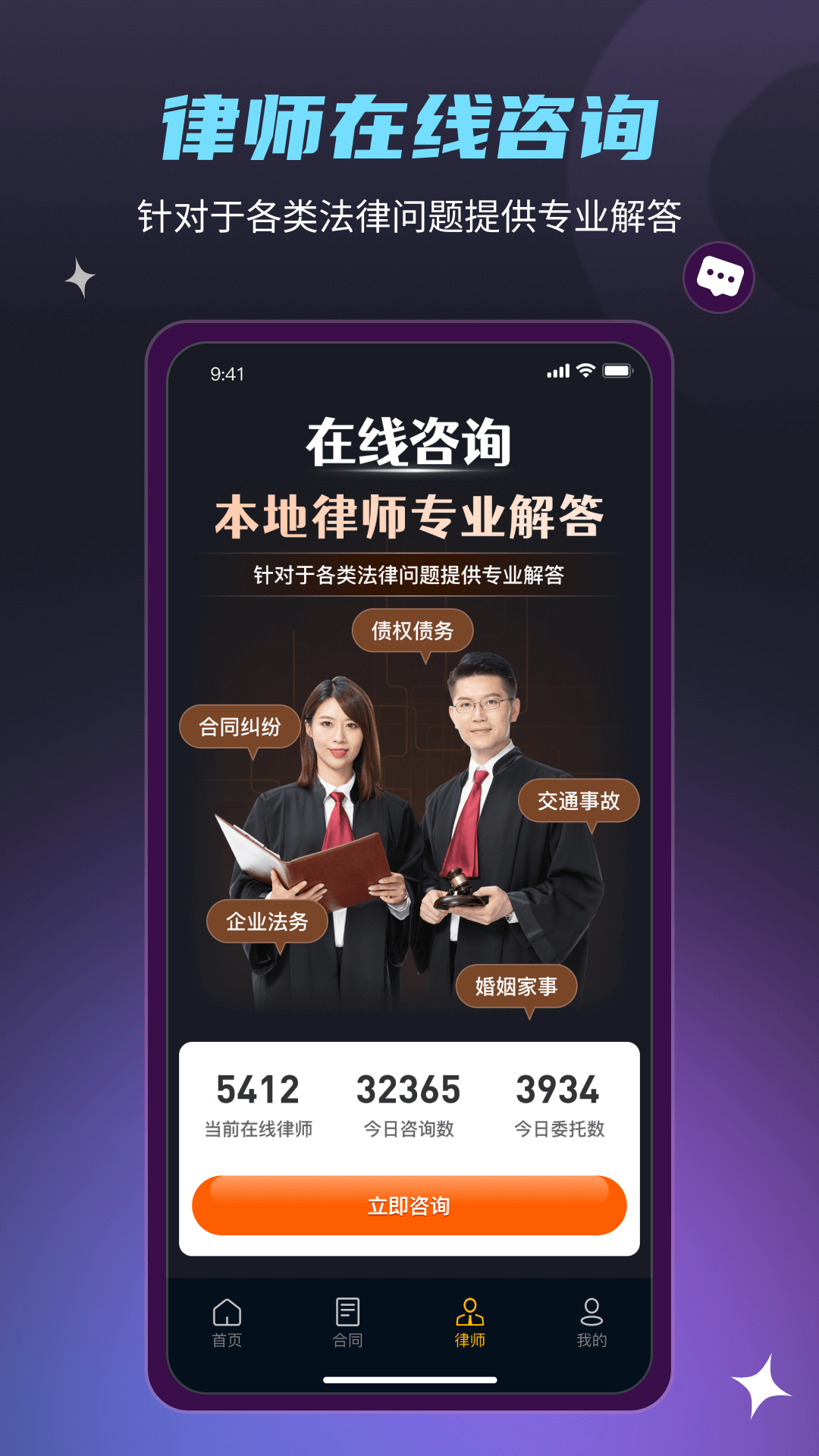 精彩截图-法驻云2025官方新版