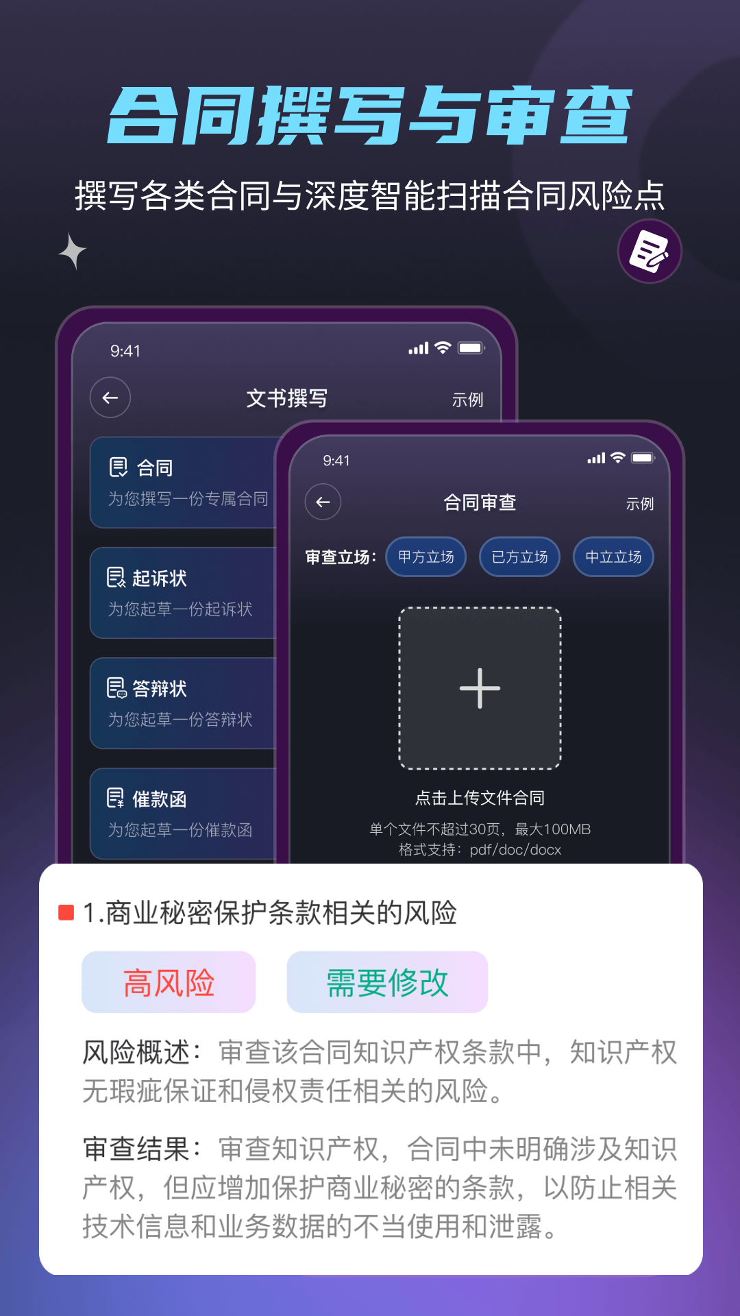 精彩截图-法驻云2025官方新版