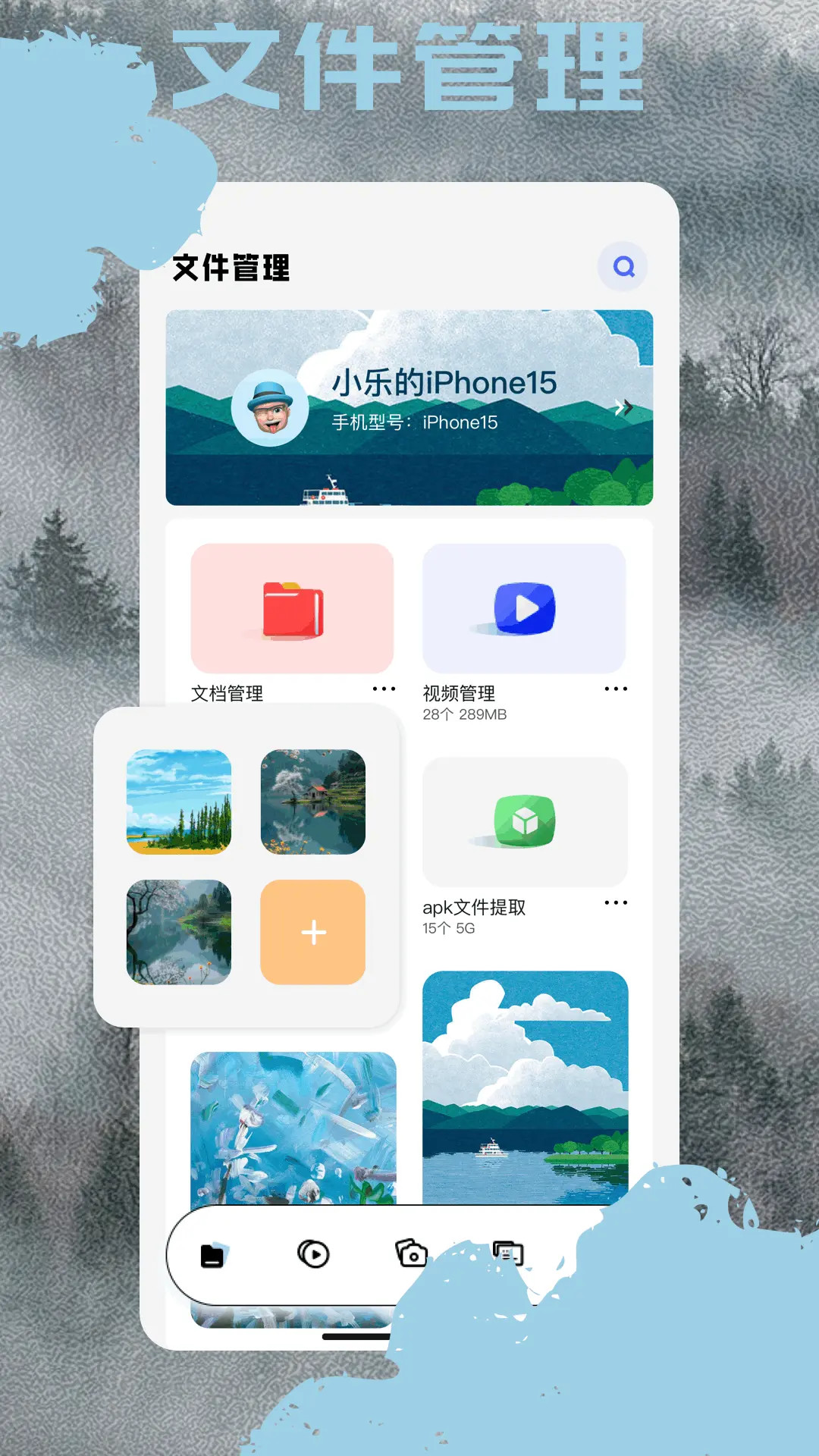精彩截图-小马工具箱2025官方新版