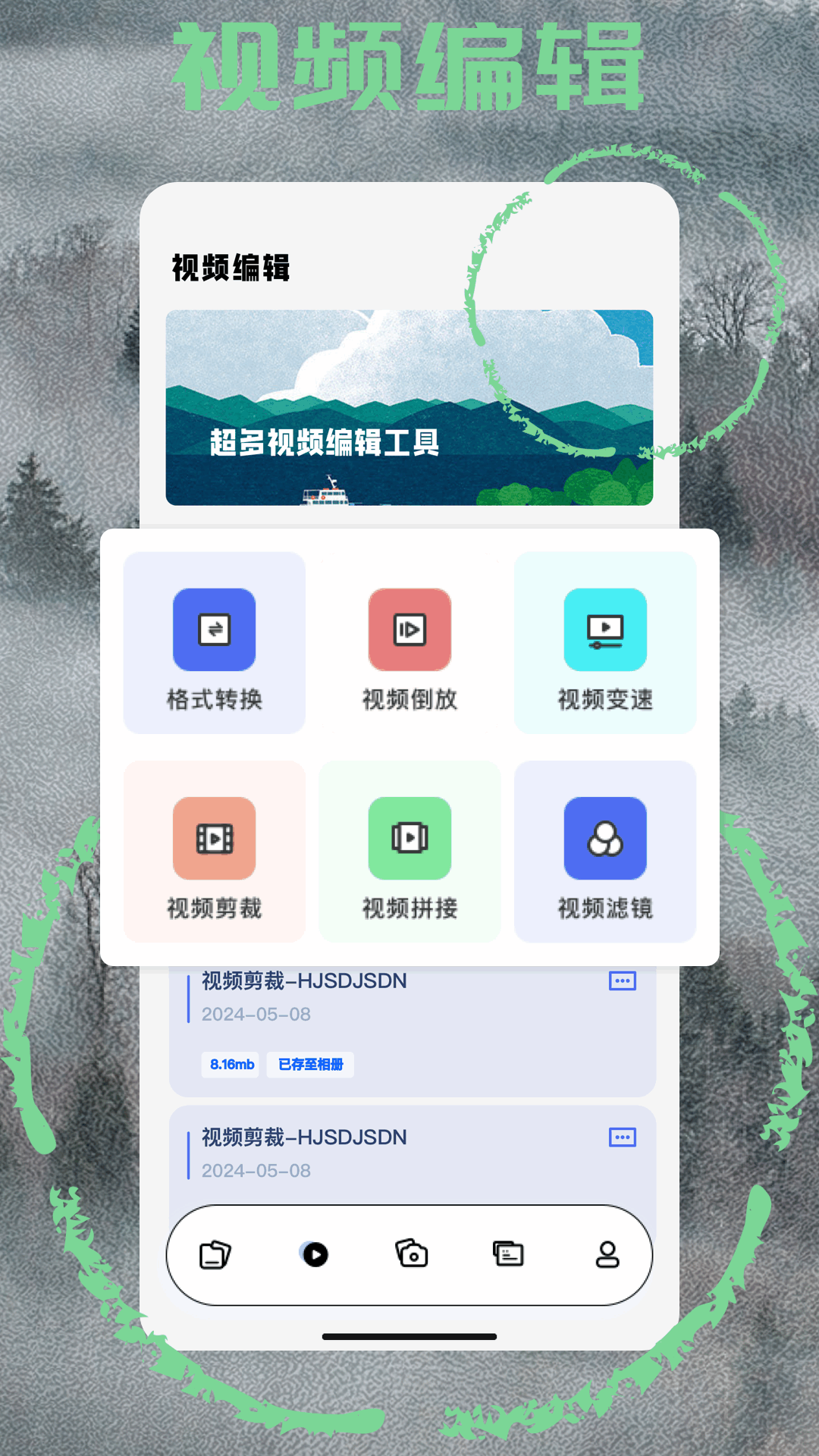 精彩截图-小工具集2026官方新版