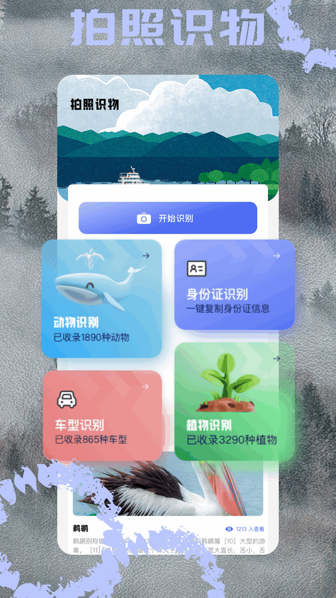 精彩截图-小工具集2026官方新版