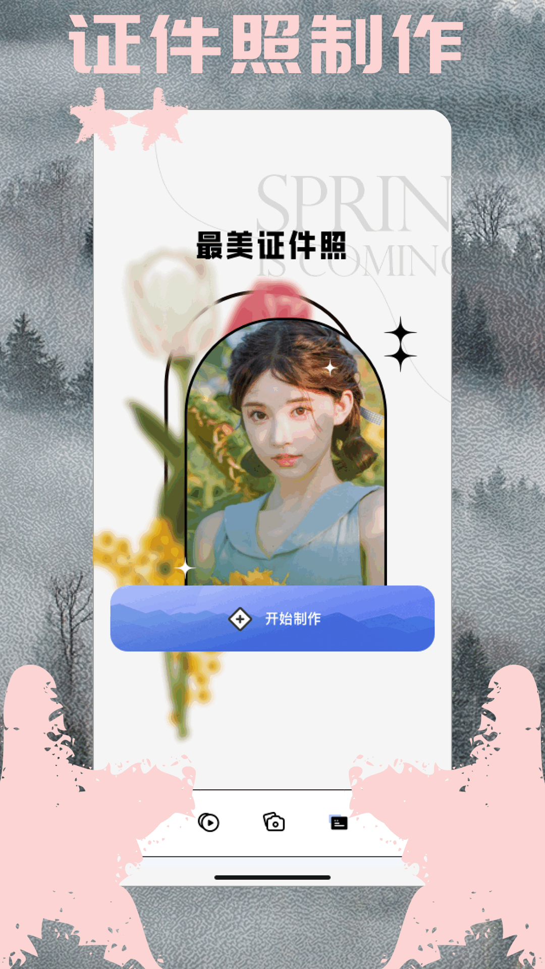 精彩截图-小工具集2026官方新版