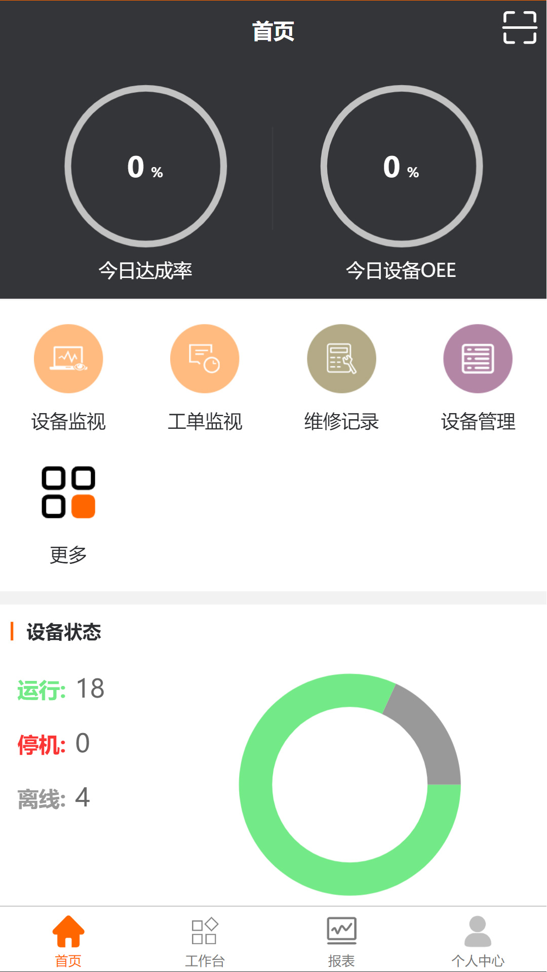 震雄智云 截图 1