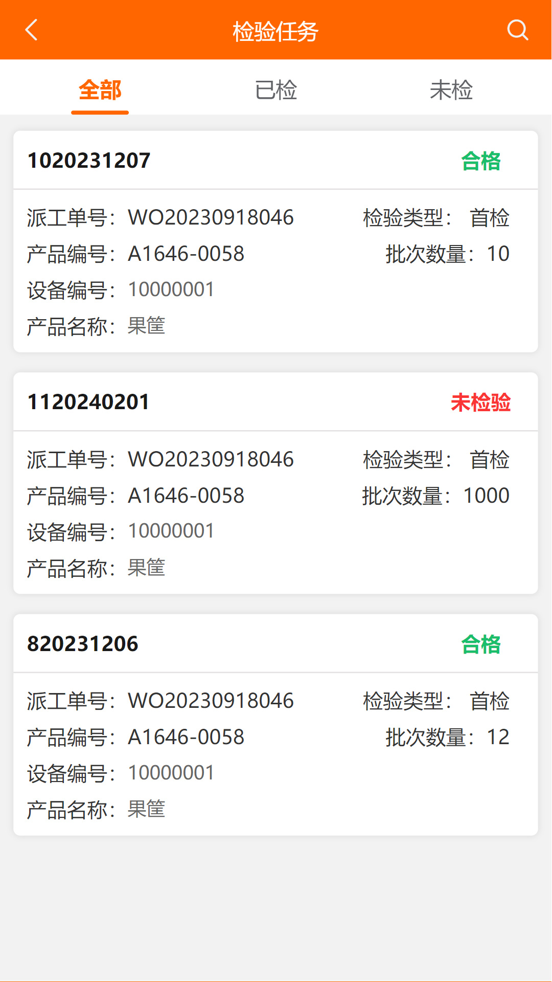 震雄智云 截图 4