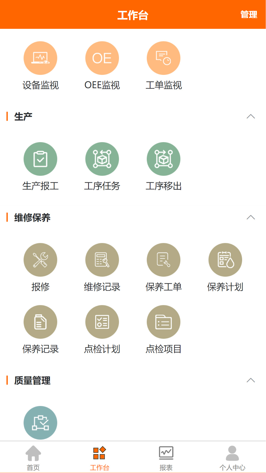 精彩截图-震雄智云2026官方新版