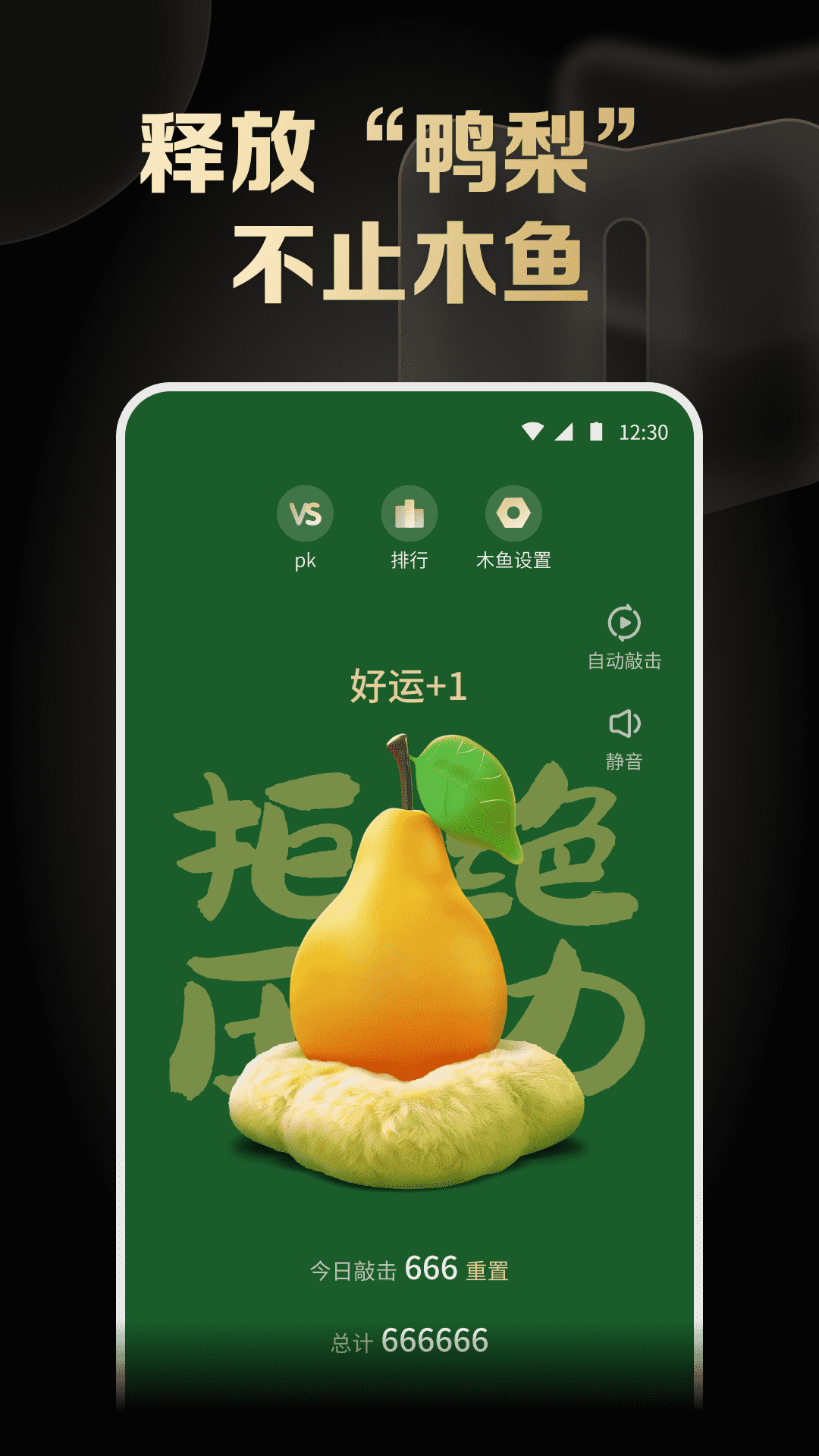 精彩截图-木鱼解压神器2025官方新版