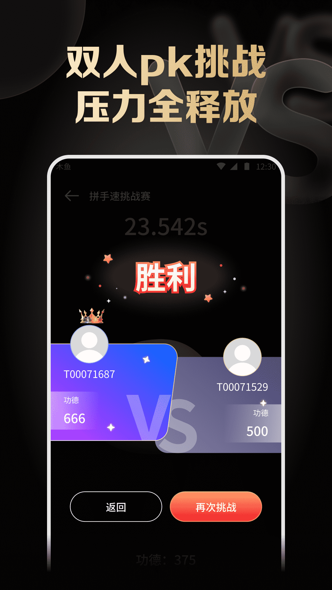 精彩截图-木鱼解压神器2025官方新版