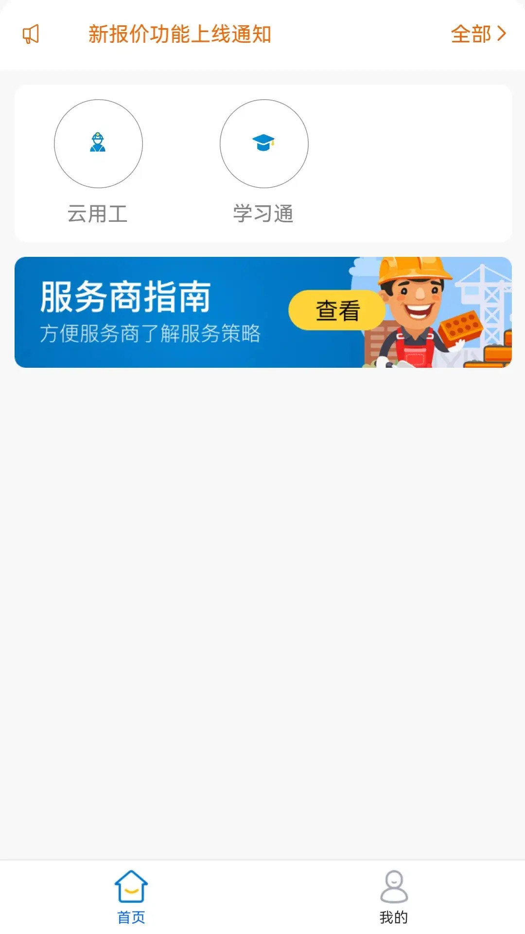 精彩截图-XLink2026官方新版