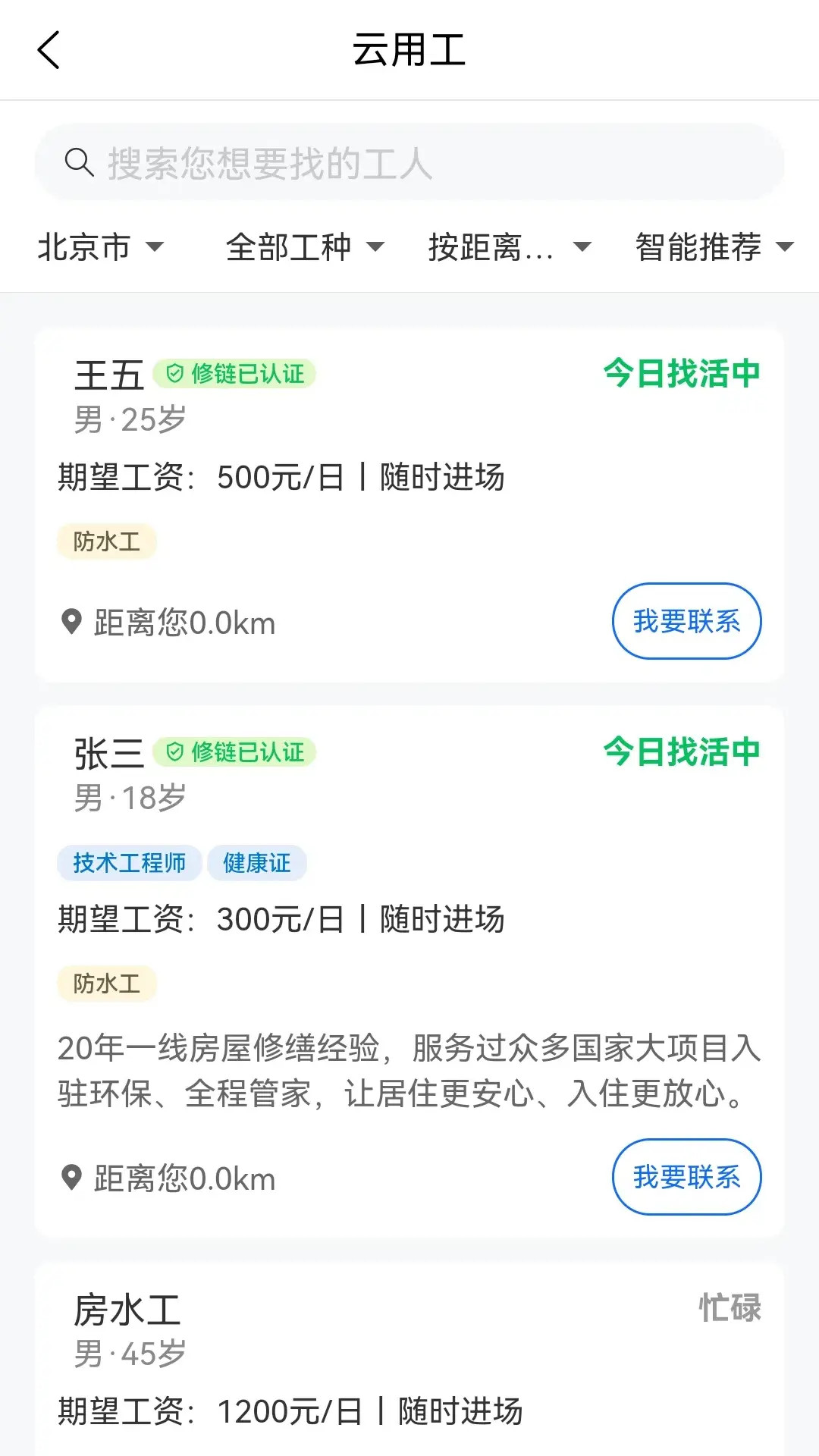 精彩截图-XLink2026官方新版