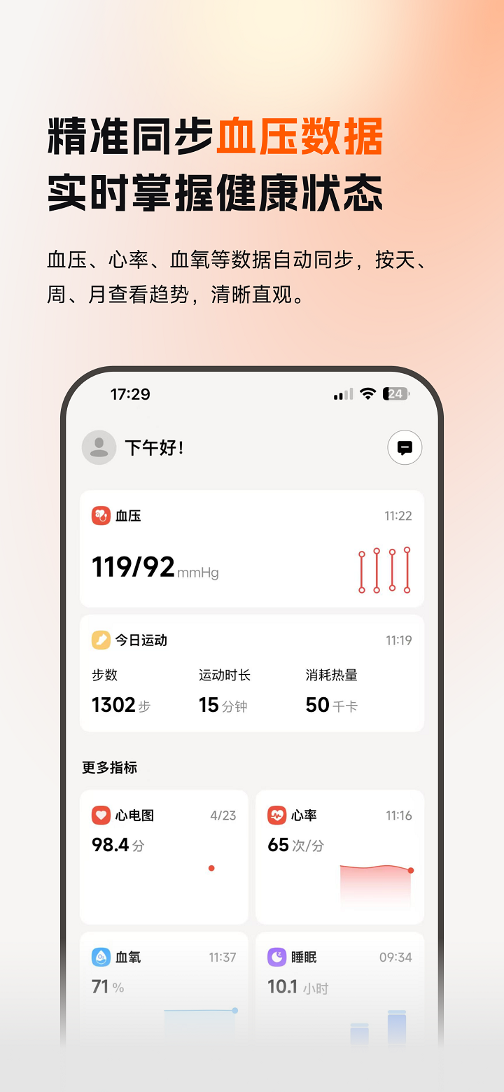 精彩截图-乐活元2026官方新版