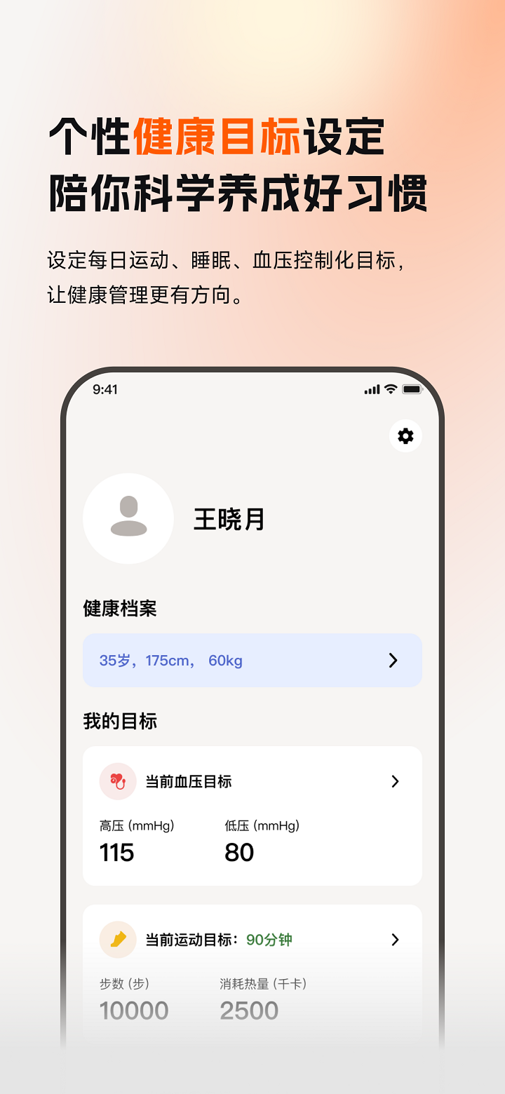 精彩截图-乐活元2026官方新版