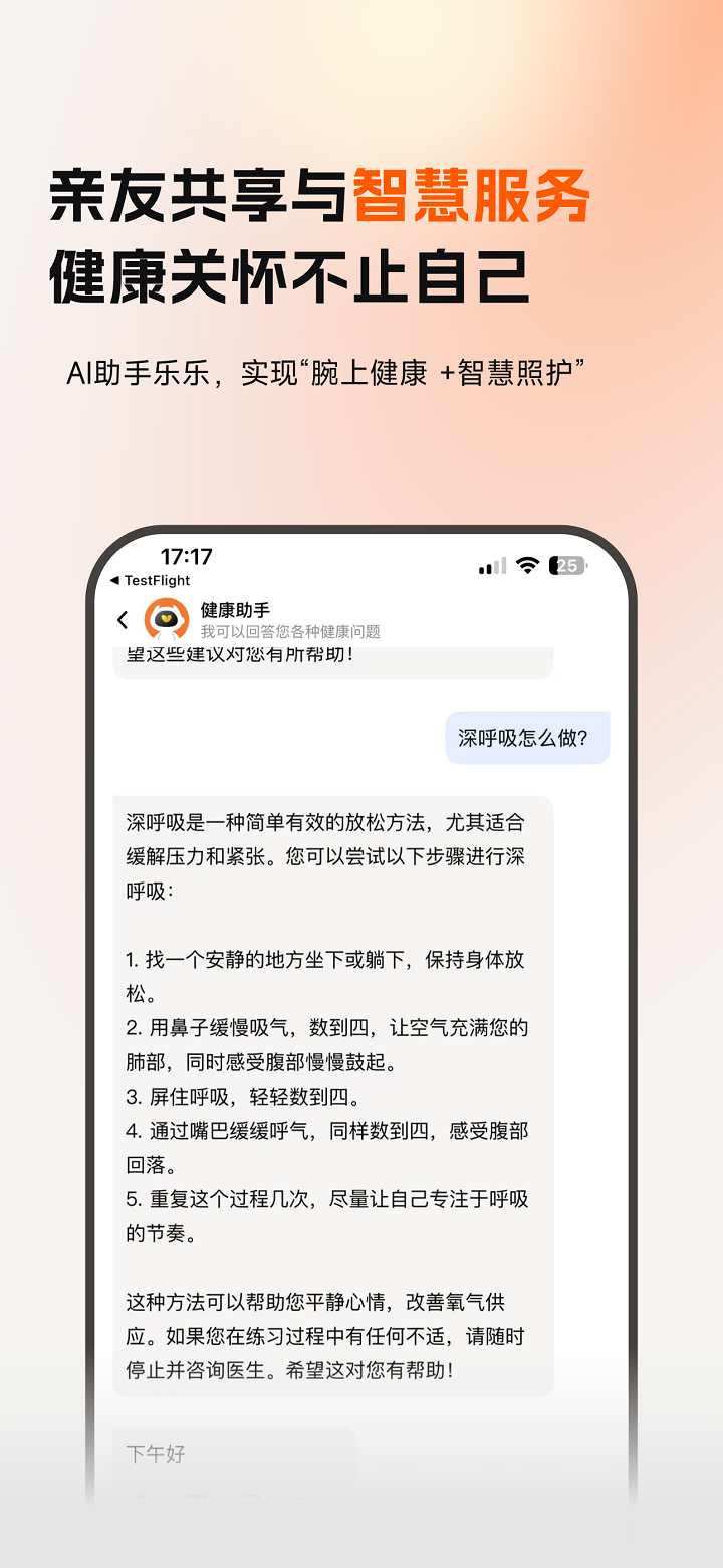 乐活元 截图 4