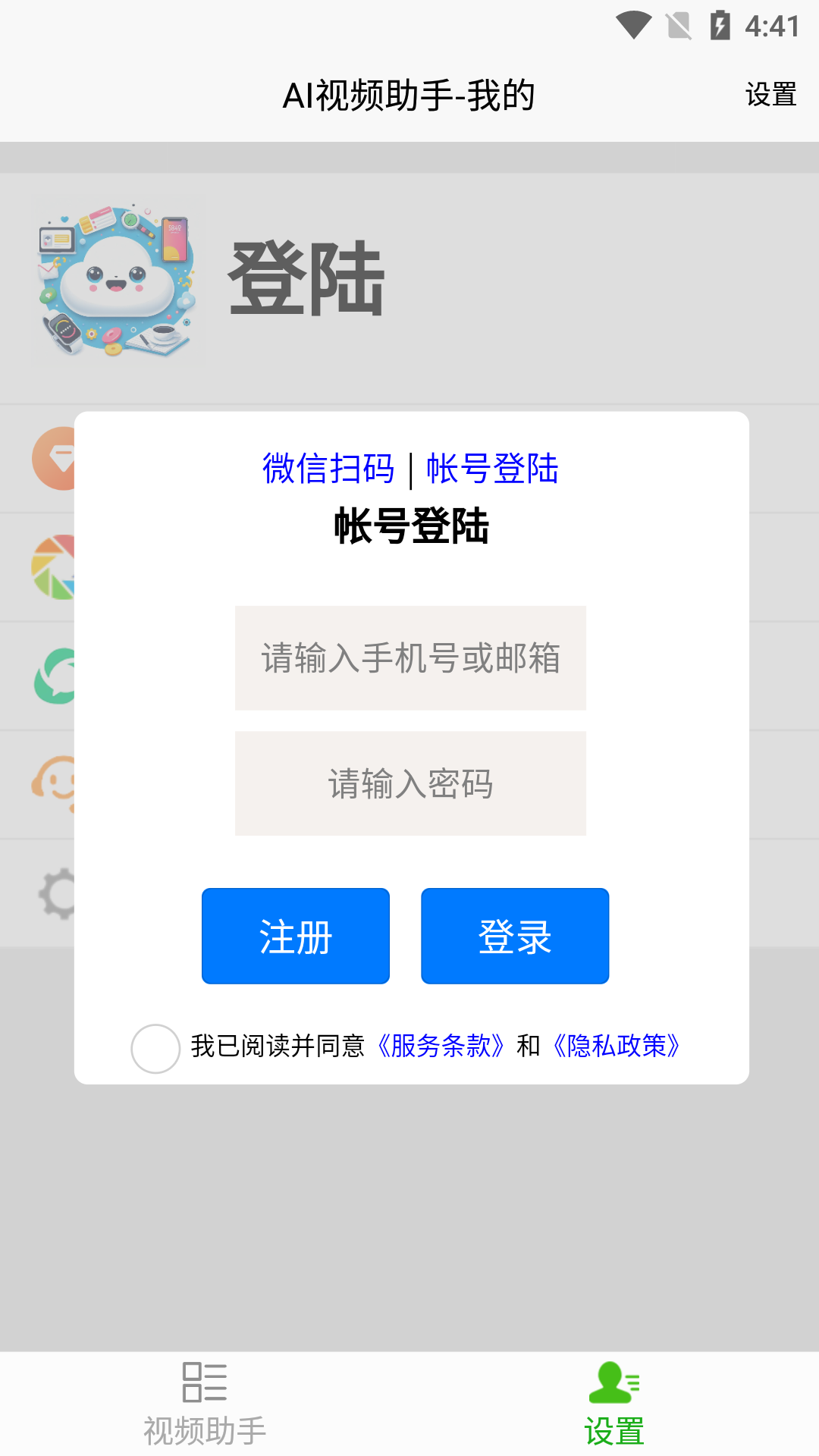 精彩截图-AI视频助手2025官方新版
