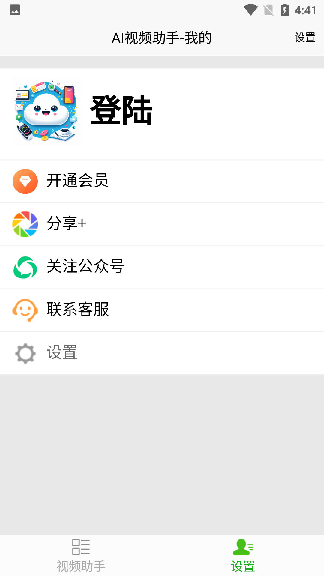 精彩截图-AI视频助手2025官方新版